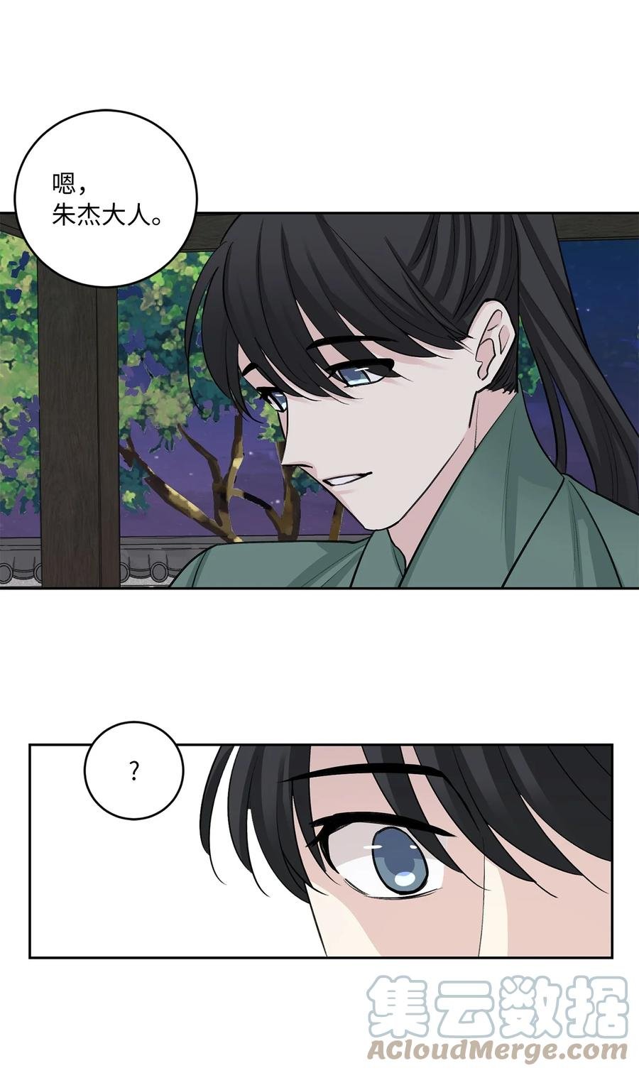 外传05 互诉心声