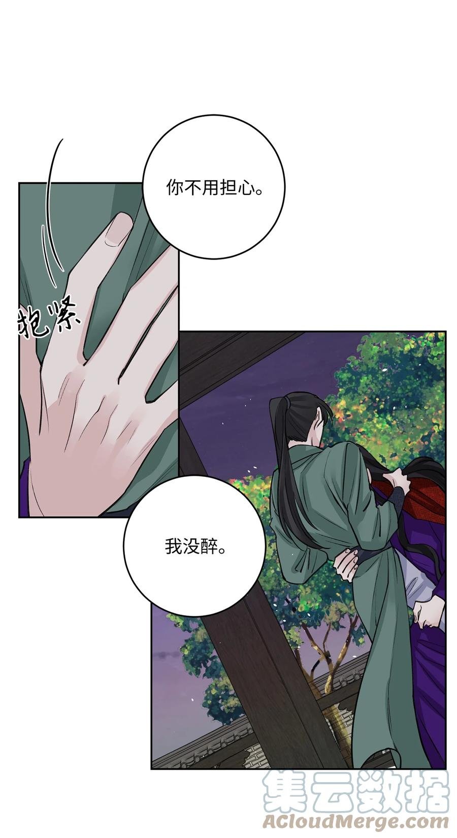 外传05 互诉心声
