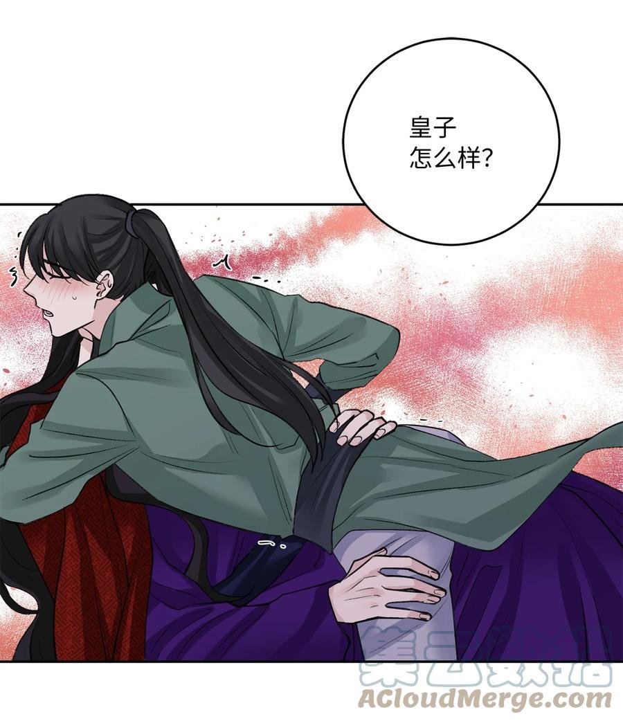 外传05 互诉心声