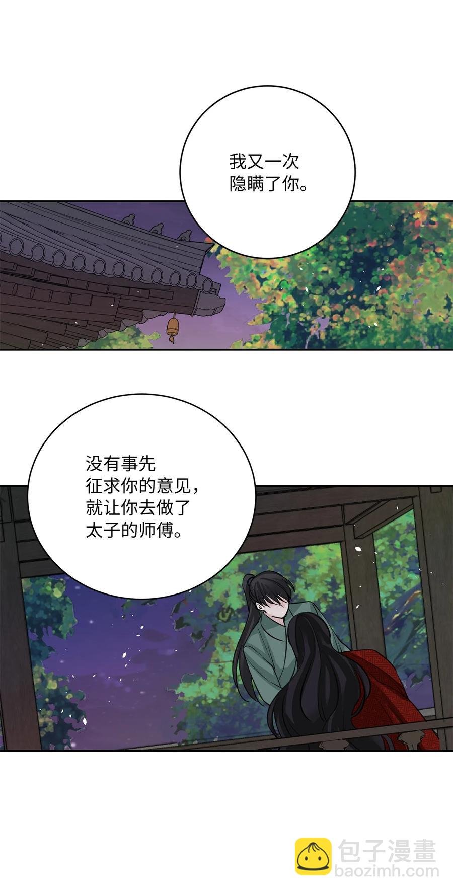 外传05 互诉心声