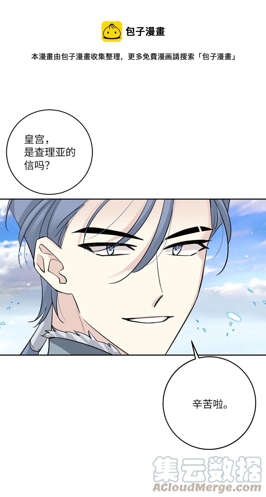 外传06 离宫
