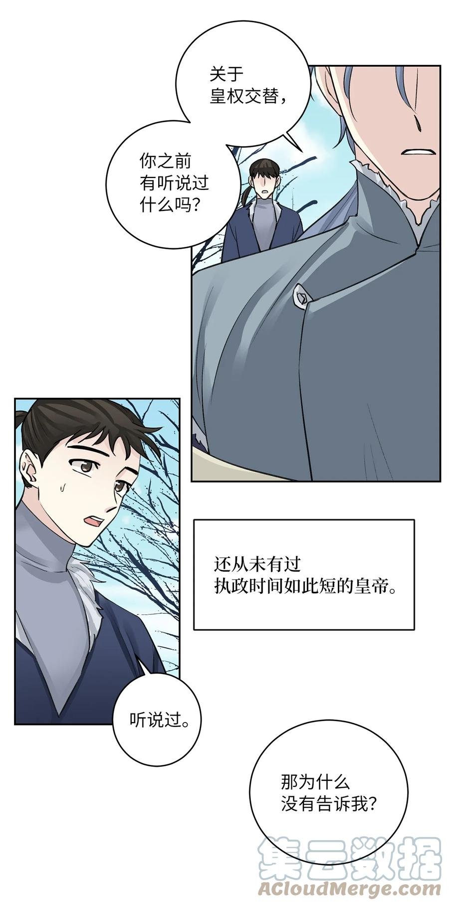 外传06 离宫