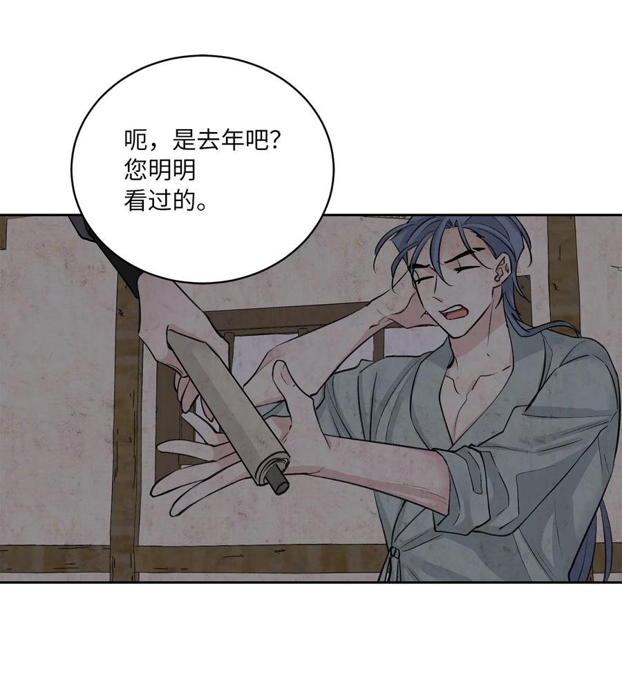 外传06 离宫
