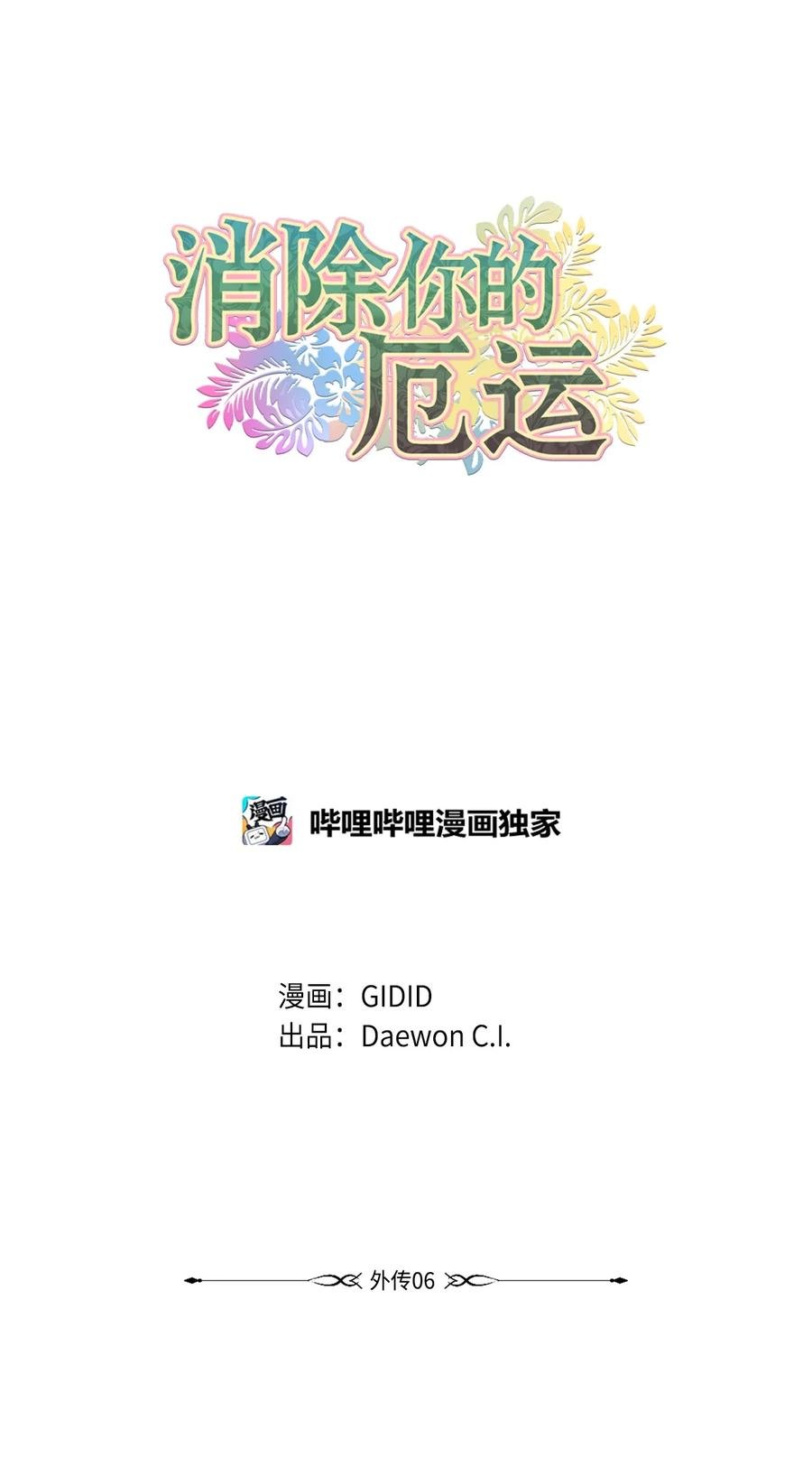 外传06 离宫