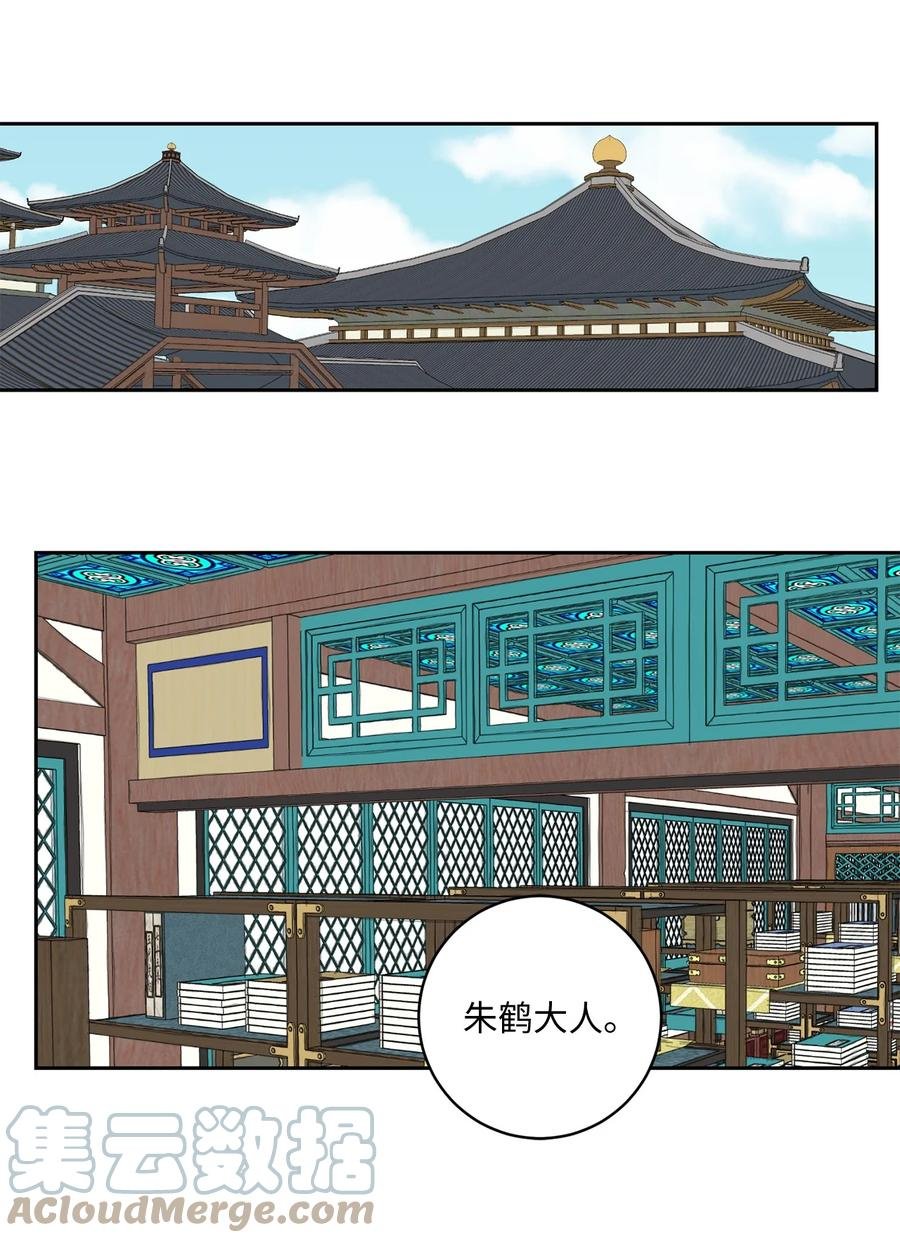 外传06 离宫