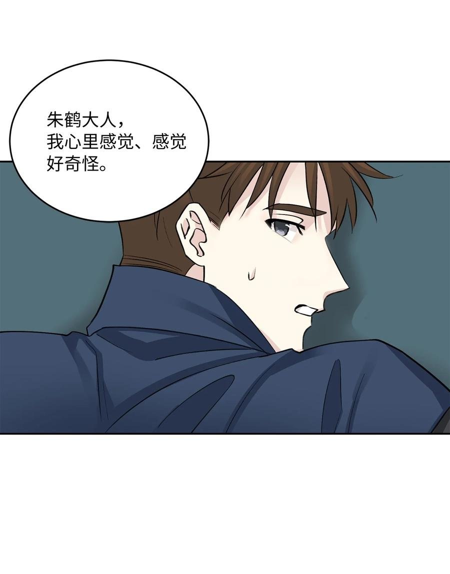 外传06 离宫