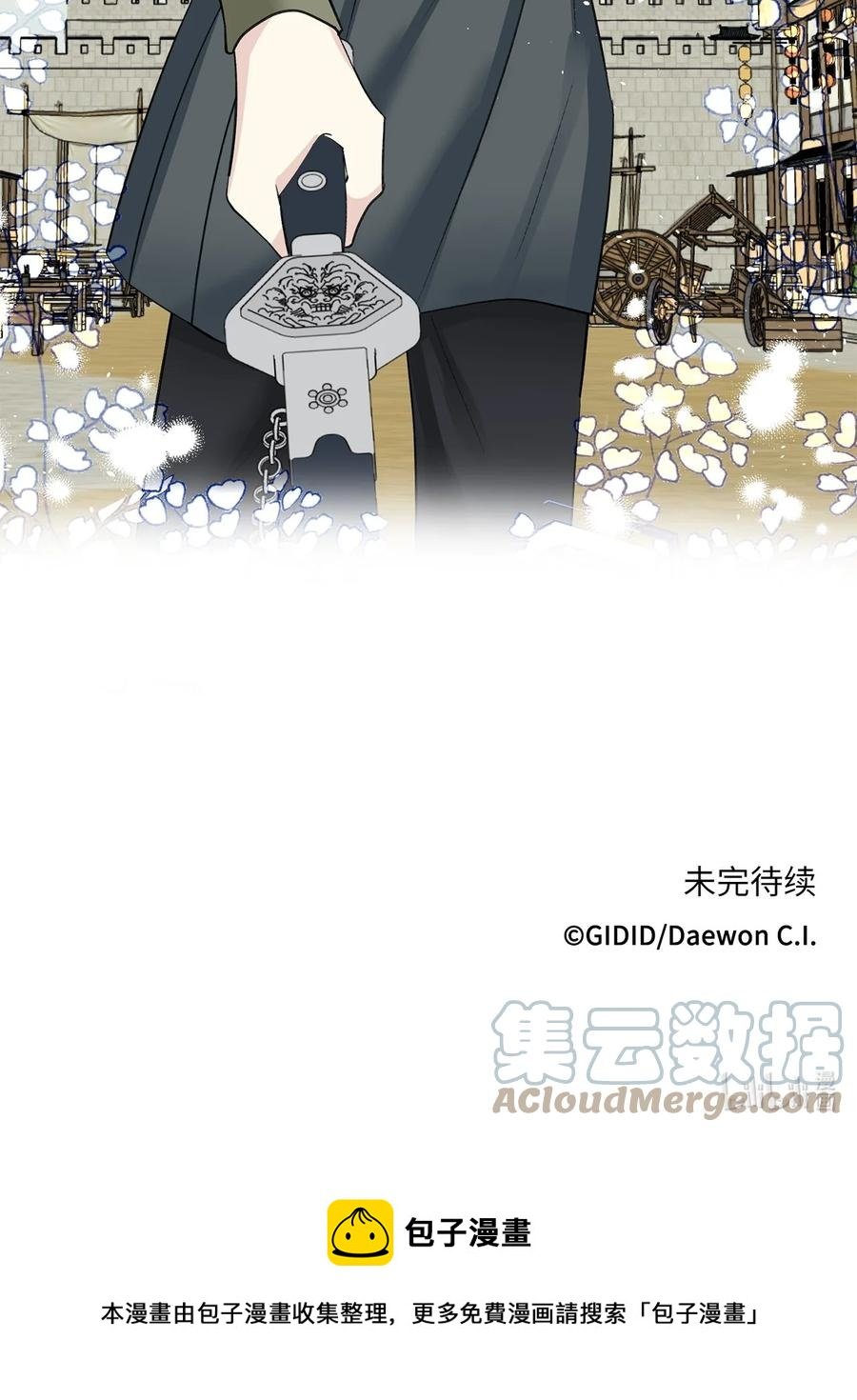外传06 离宫