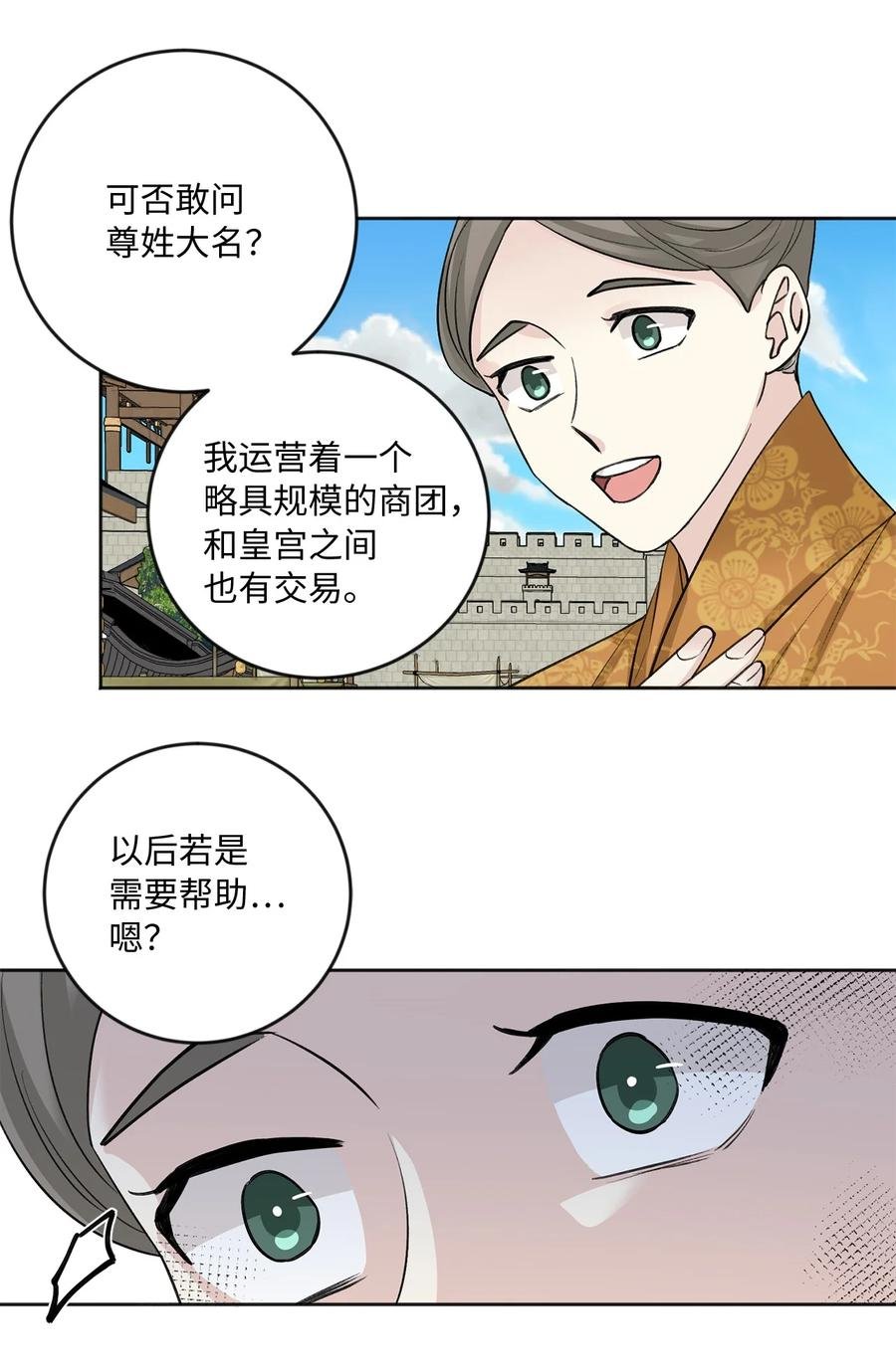 外传07 陪伴