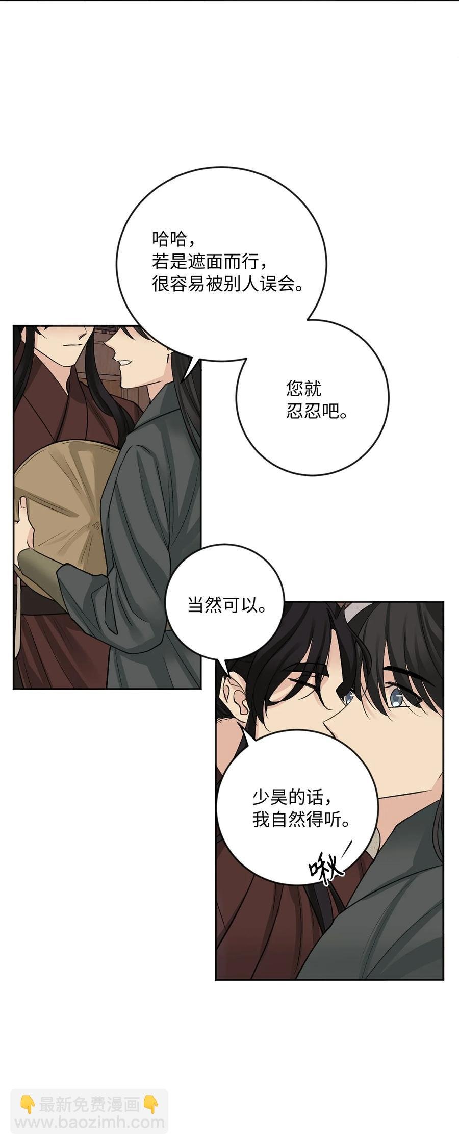 外传07 陪伴