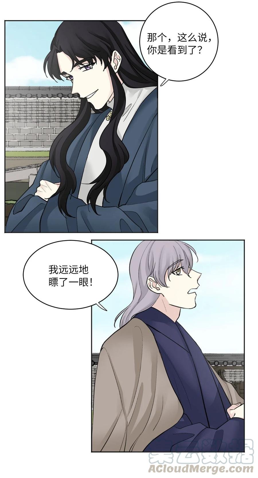 08 得知真相