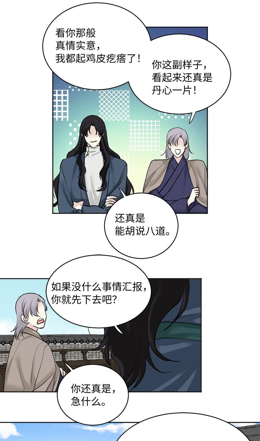 08 得知真相