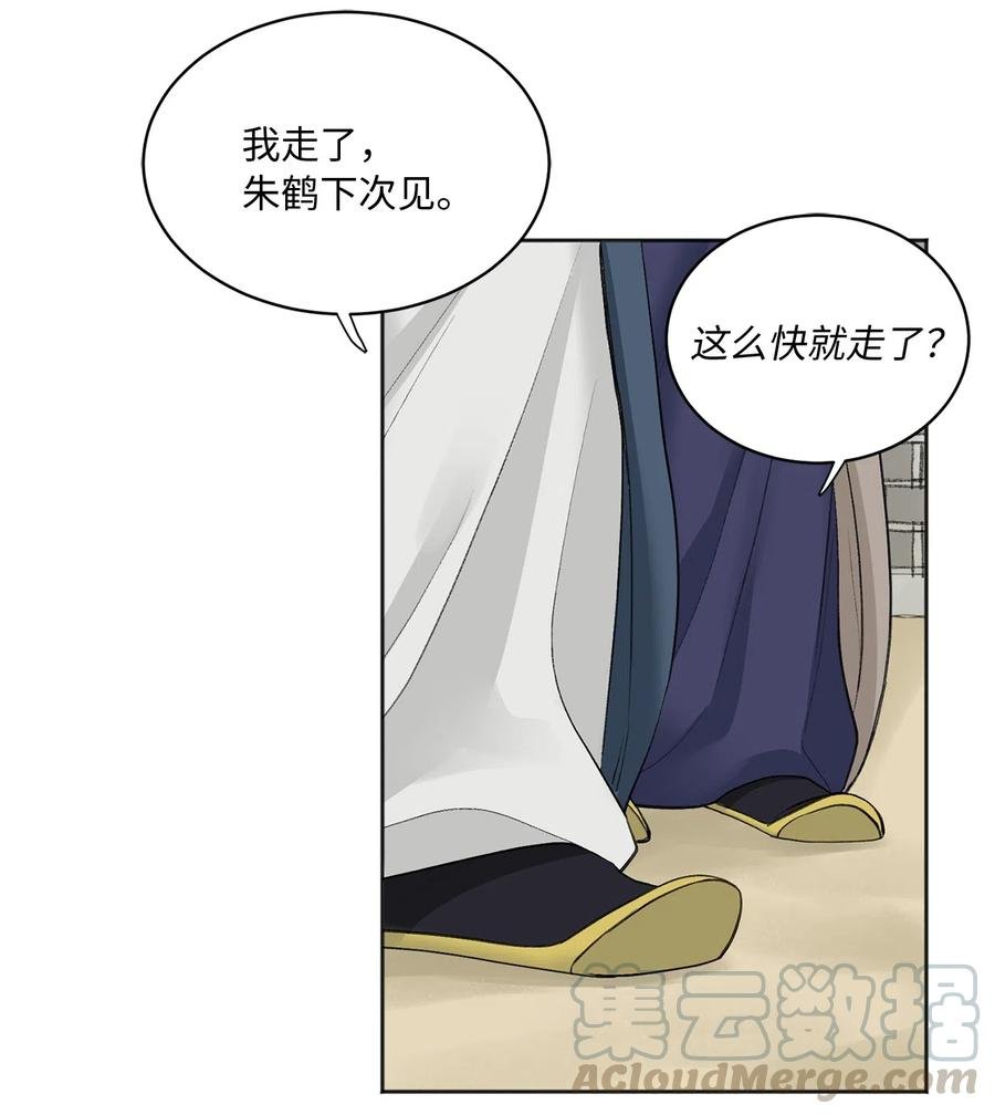 08 得知真相