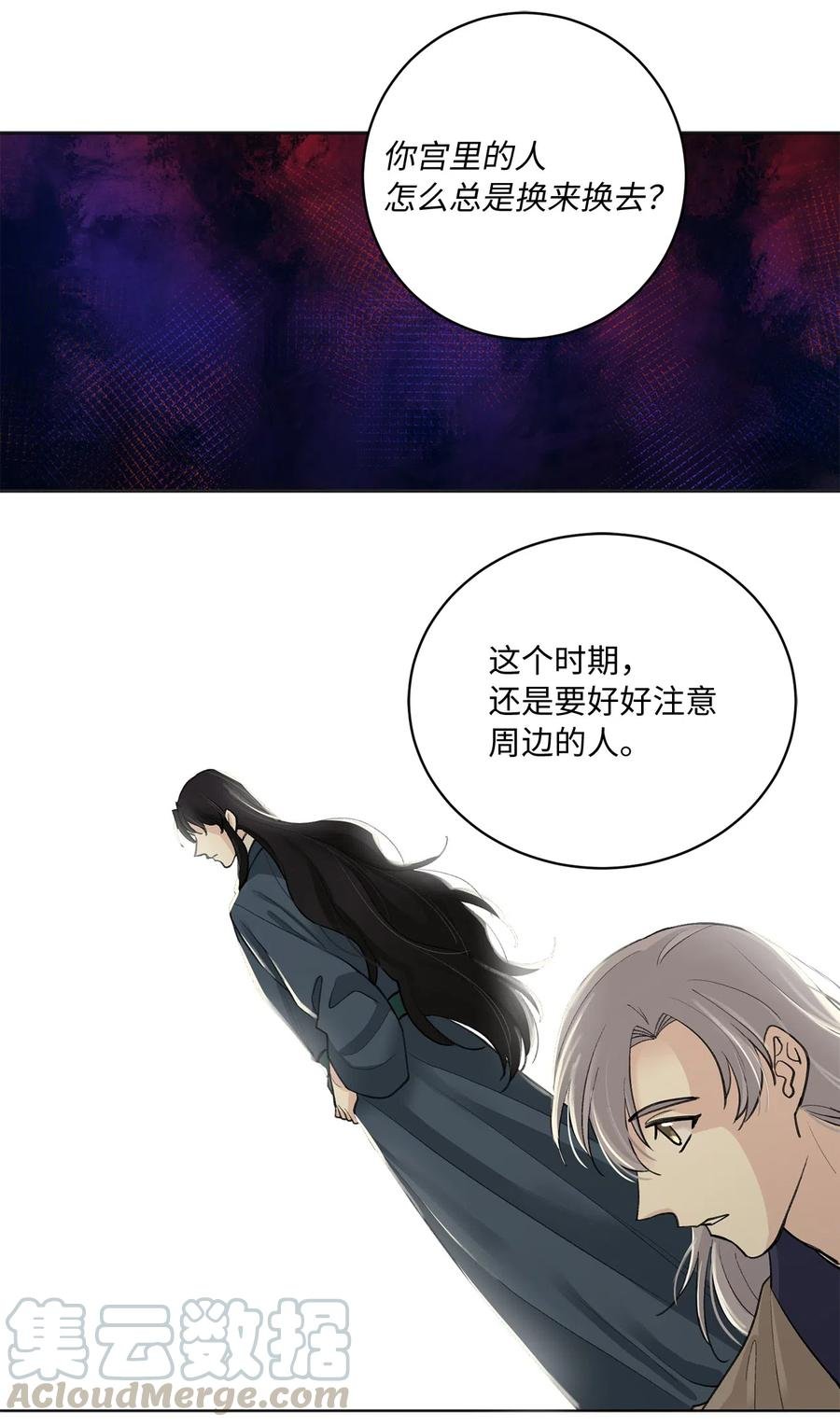08 得知真相