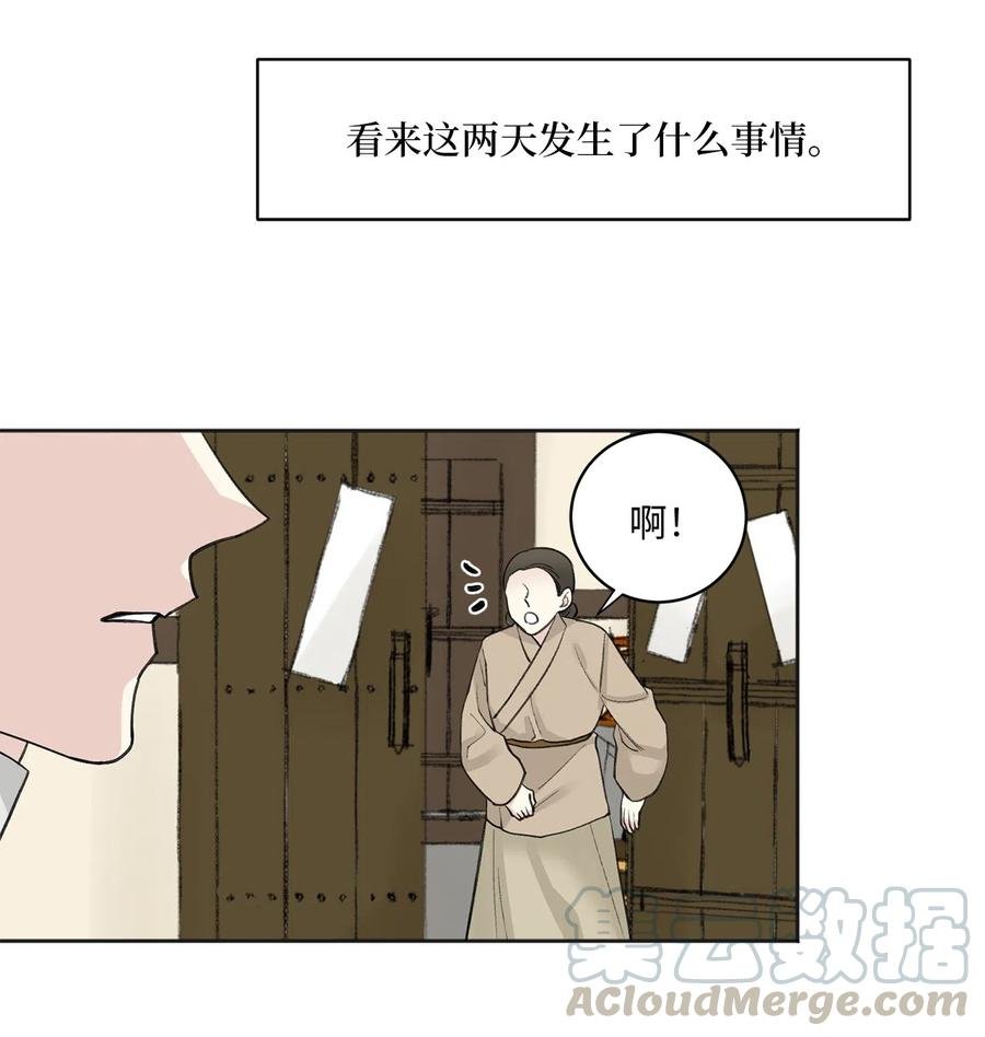 08 得知真相