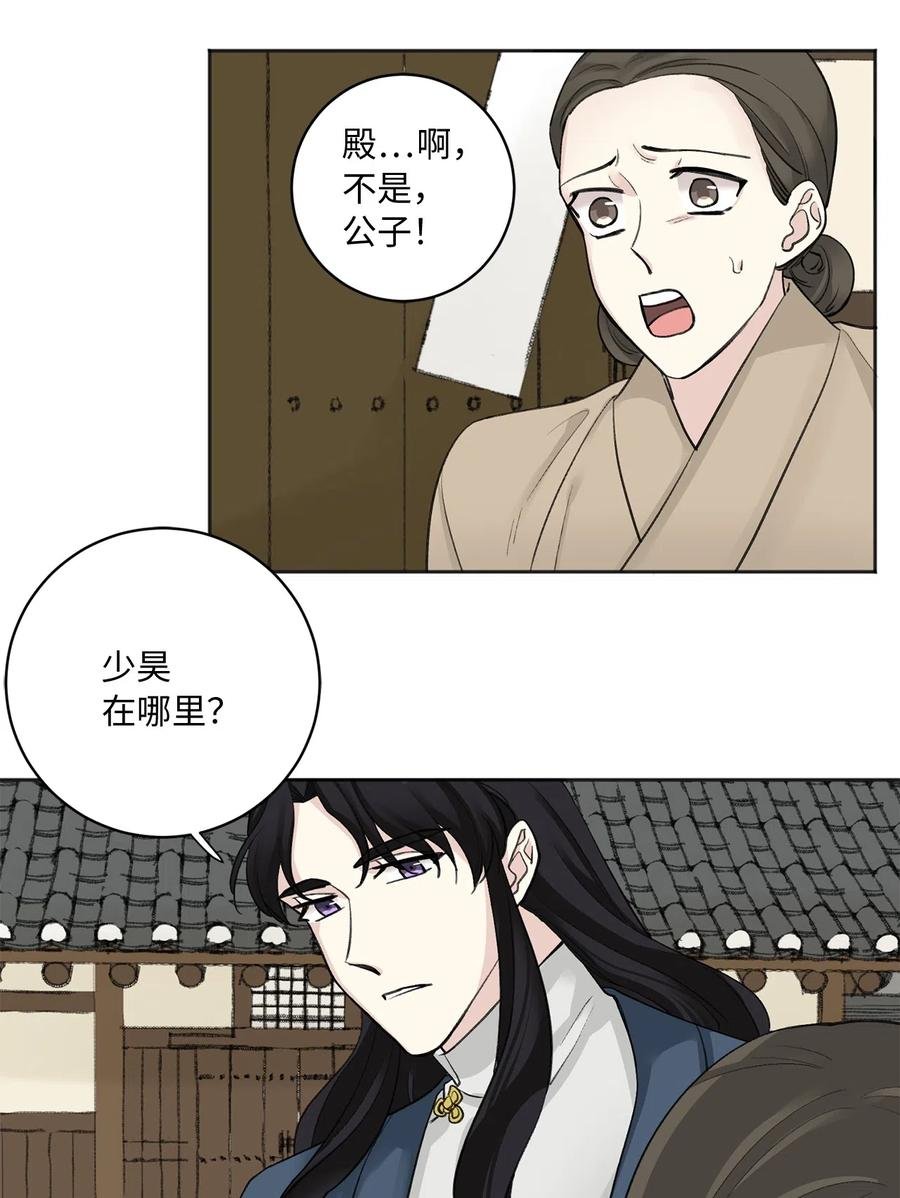 08 得知真相