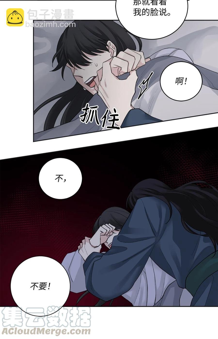 08 得知真相