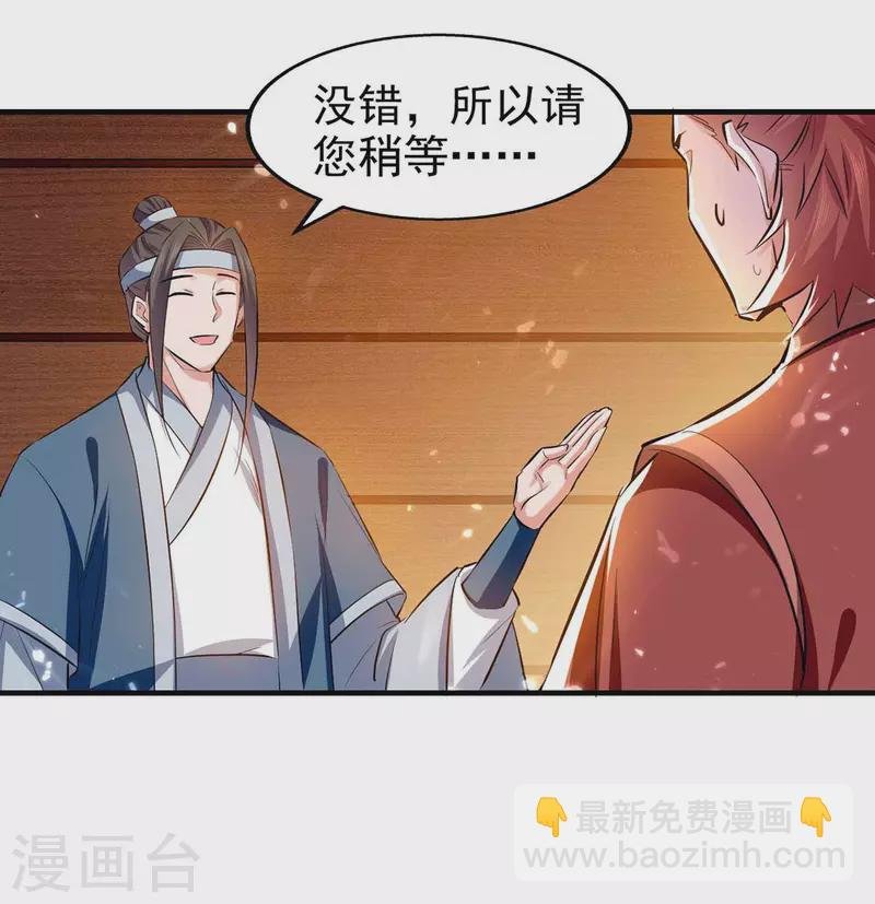 第102话 修刀