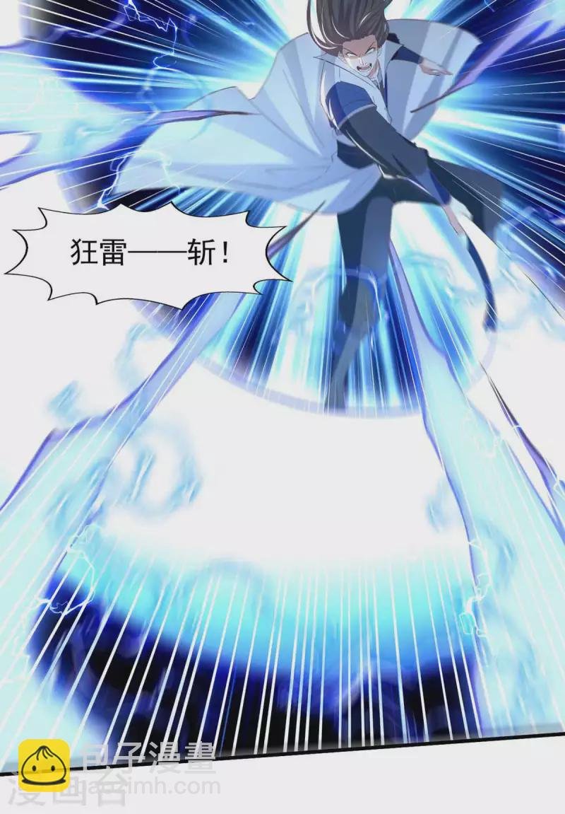第111话 我的刀更快