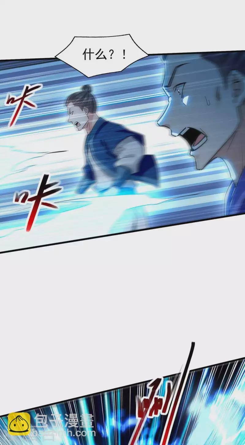 第111话 我的刀更快