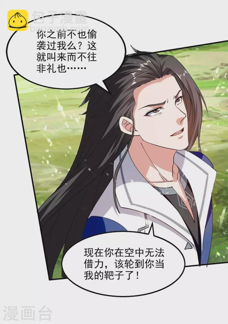第125话 跪地求饶