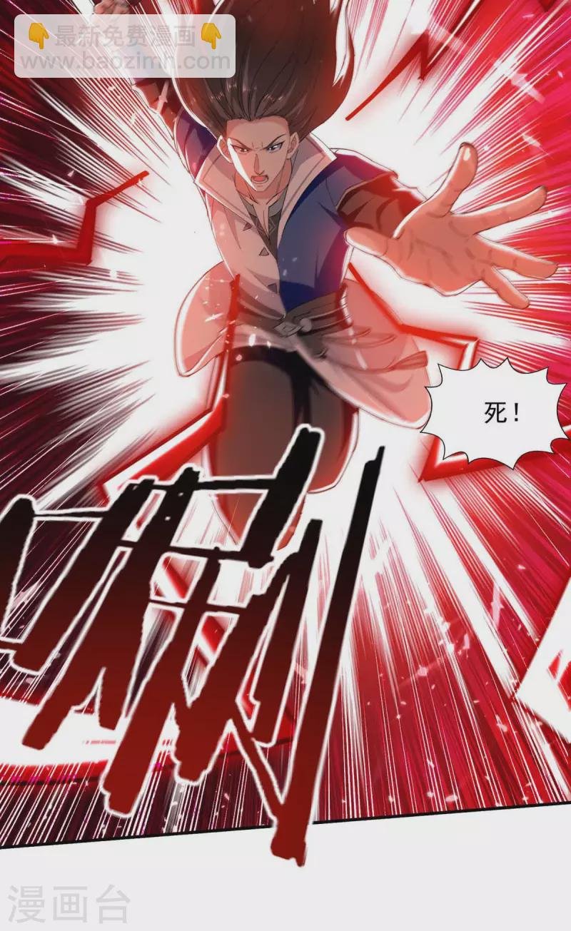 第125话 跪地求饶