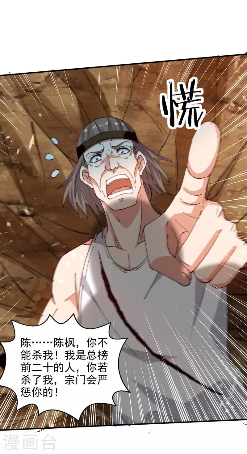 第125话 跪地求饶
