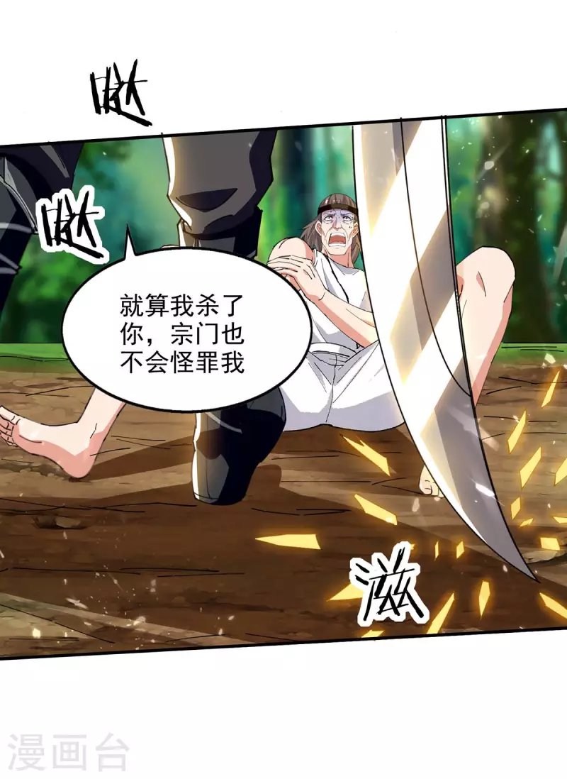 第125话 跪地求饶