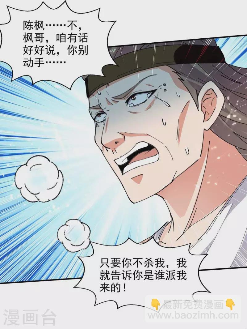 第125话 跪地求饶