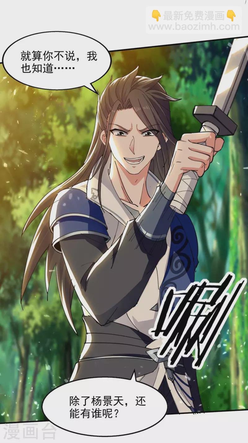 第125话 跪地求饶