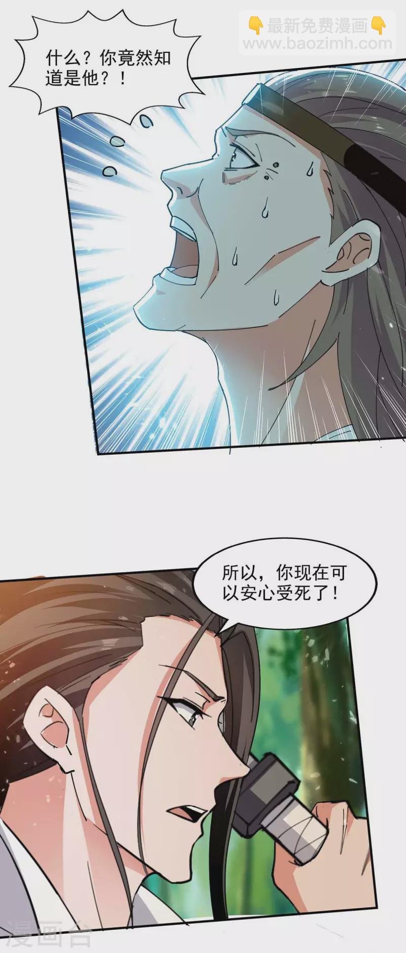 第125话 跪地求饶
