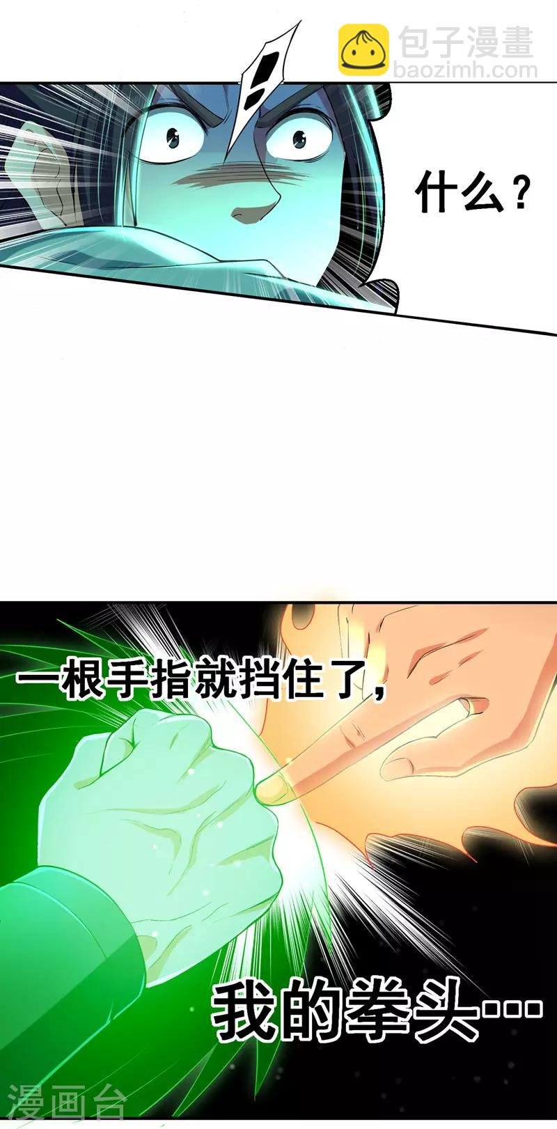 第12话 击杀李天雨