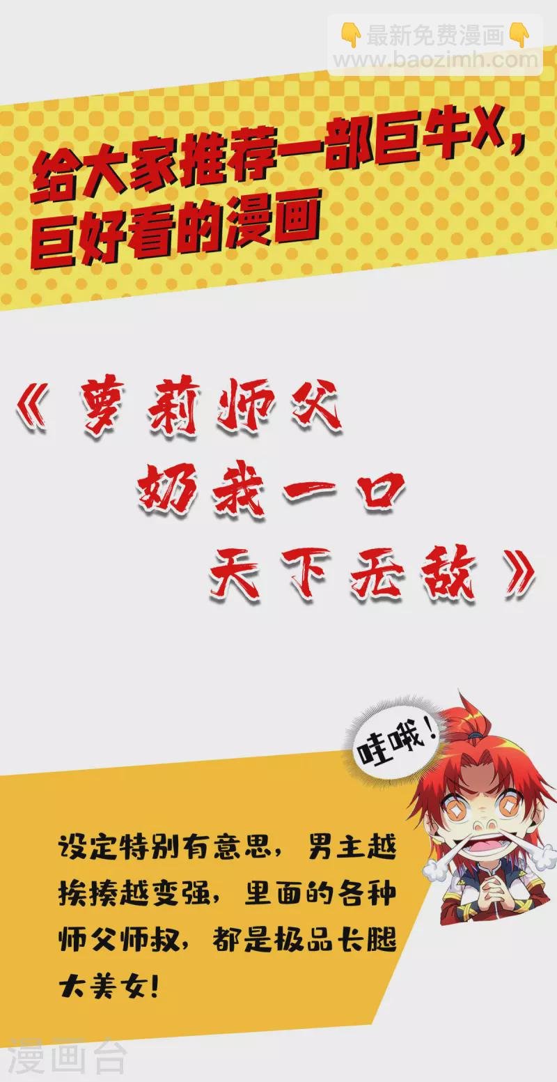 第146话 大比奖励