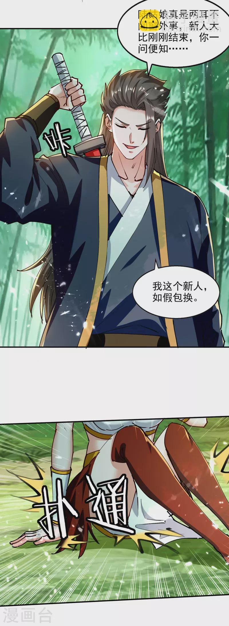 第148话 夺得洞府