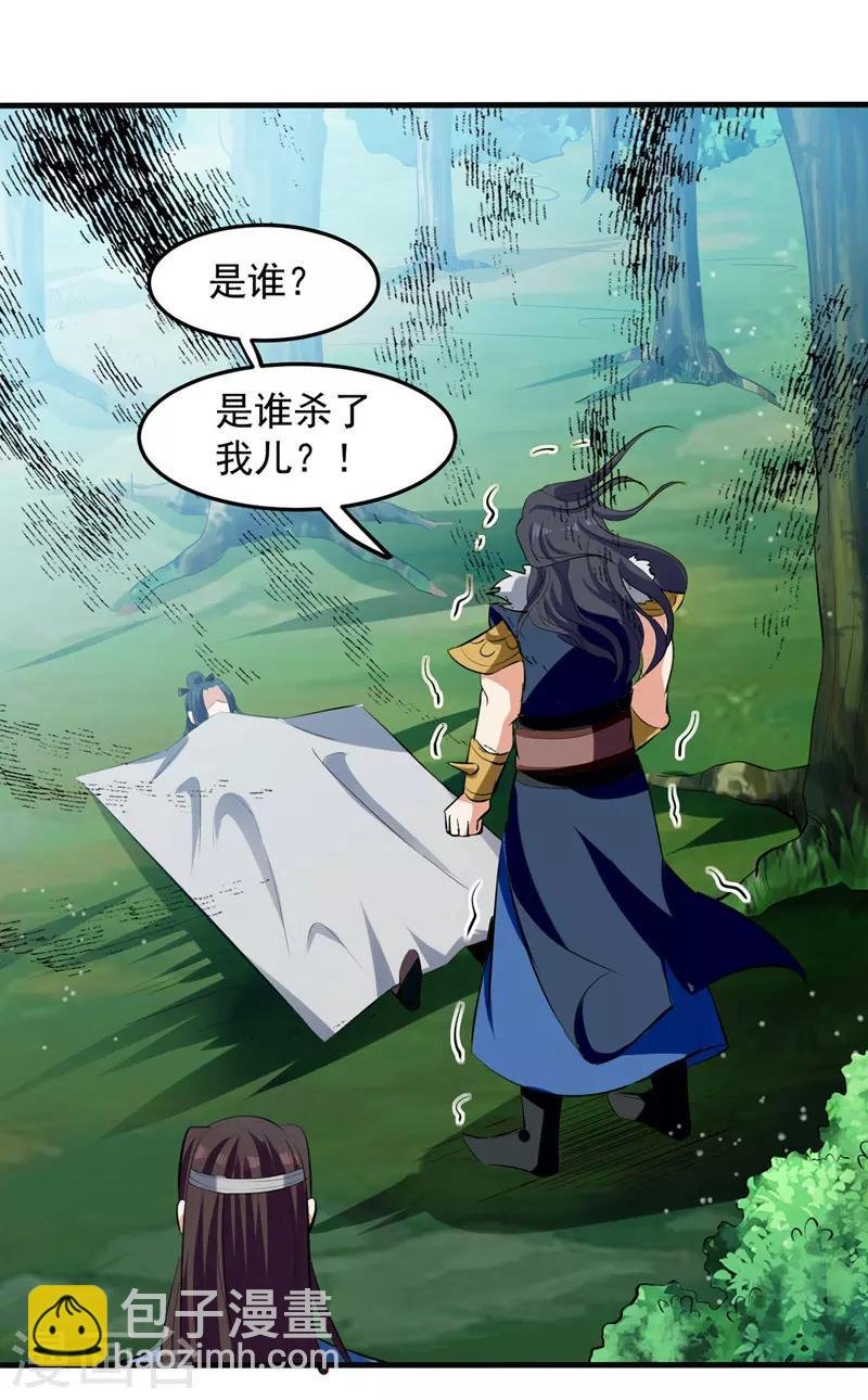第14话 暴怒的李长老