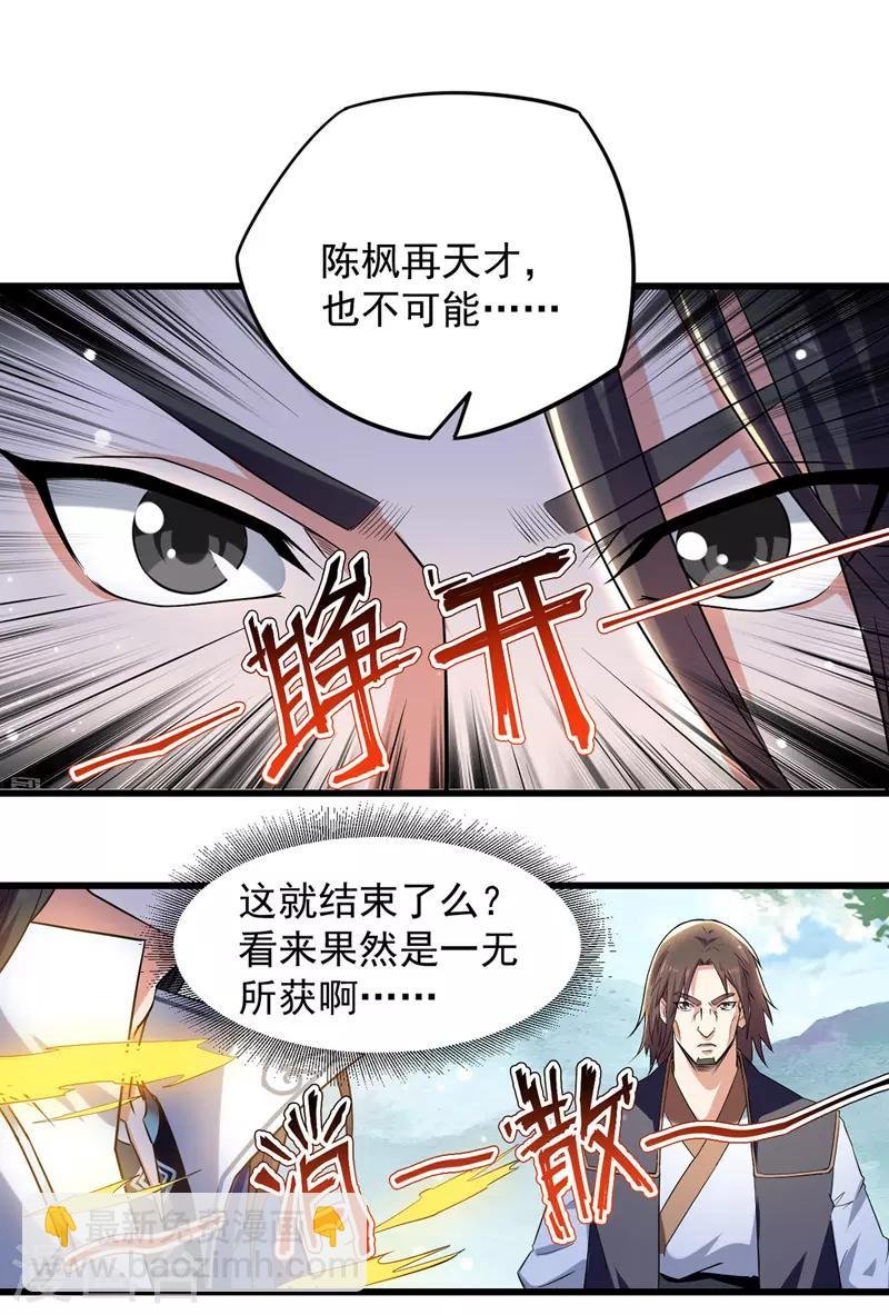 第17话 雨落飞花剑法