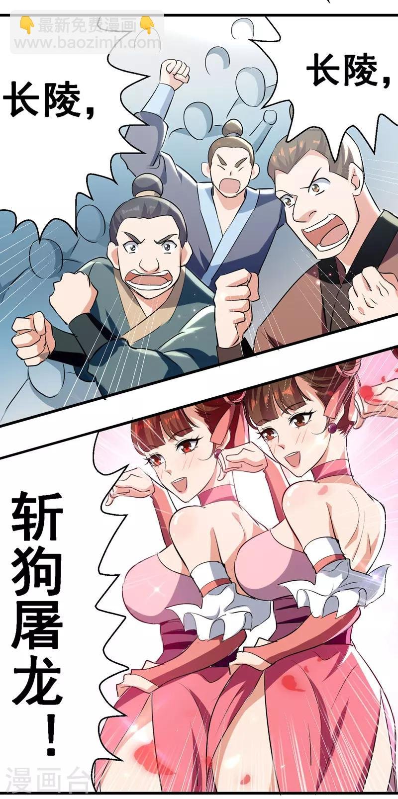 第17话 雨落飞花剑法