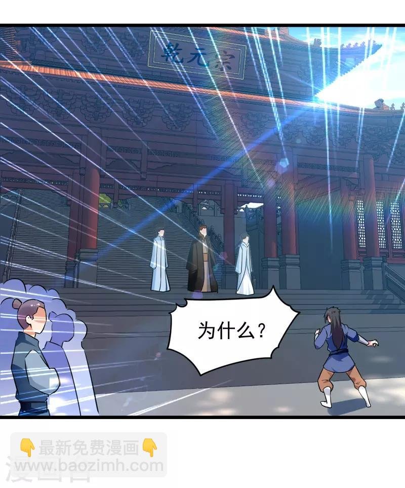 第1话 驱逐