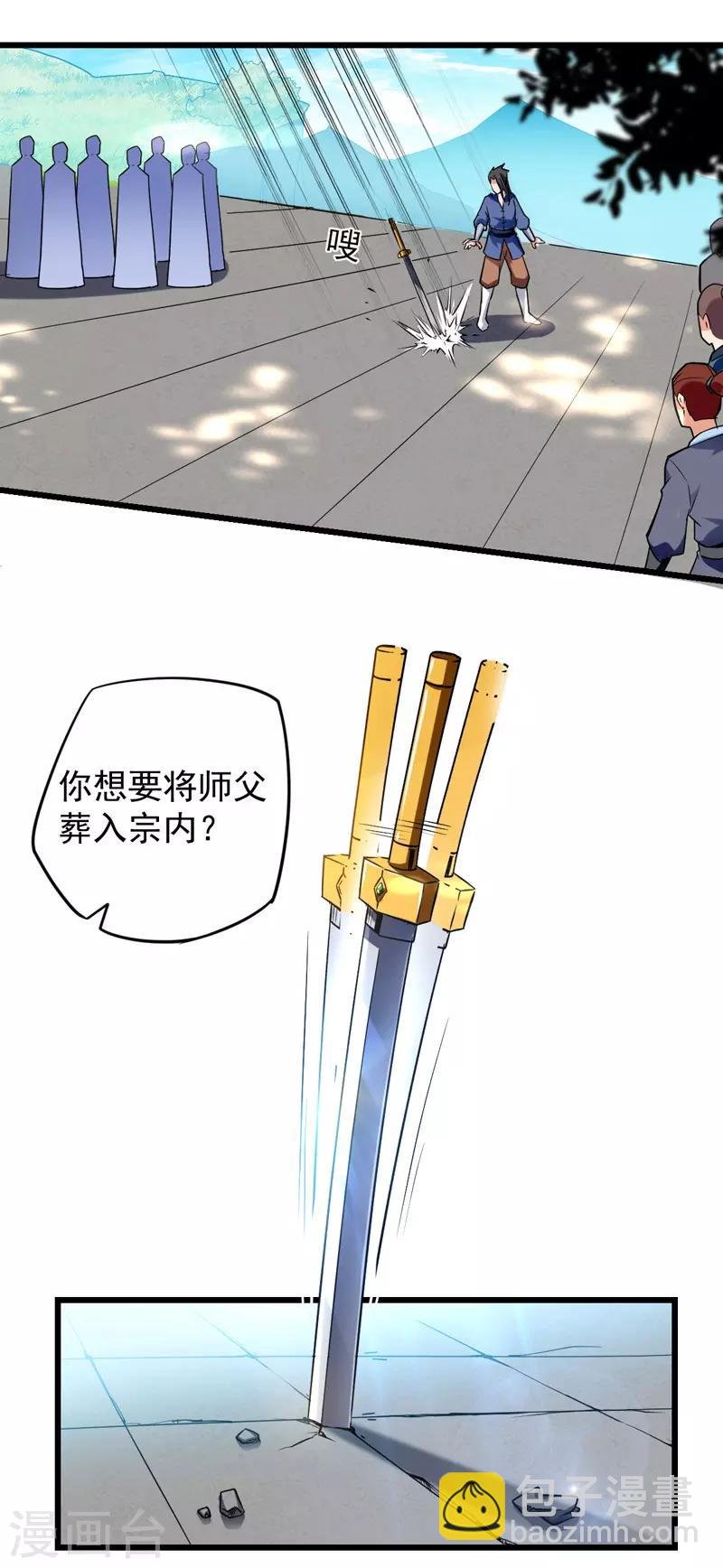 第1话 驱逐