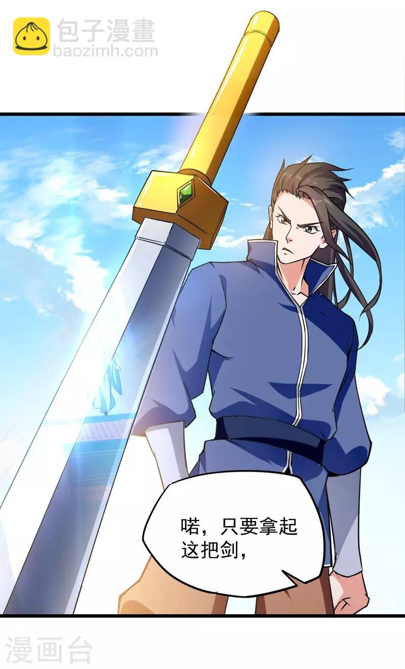 第1话 驱逐
