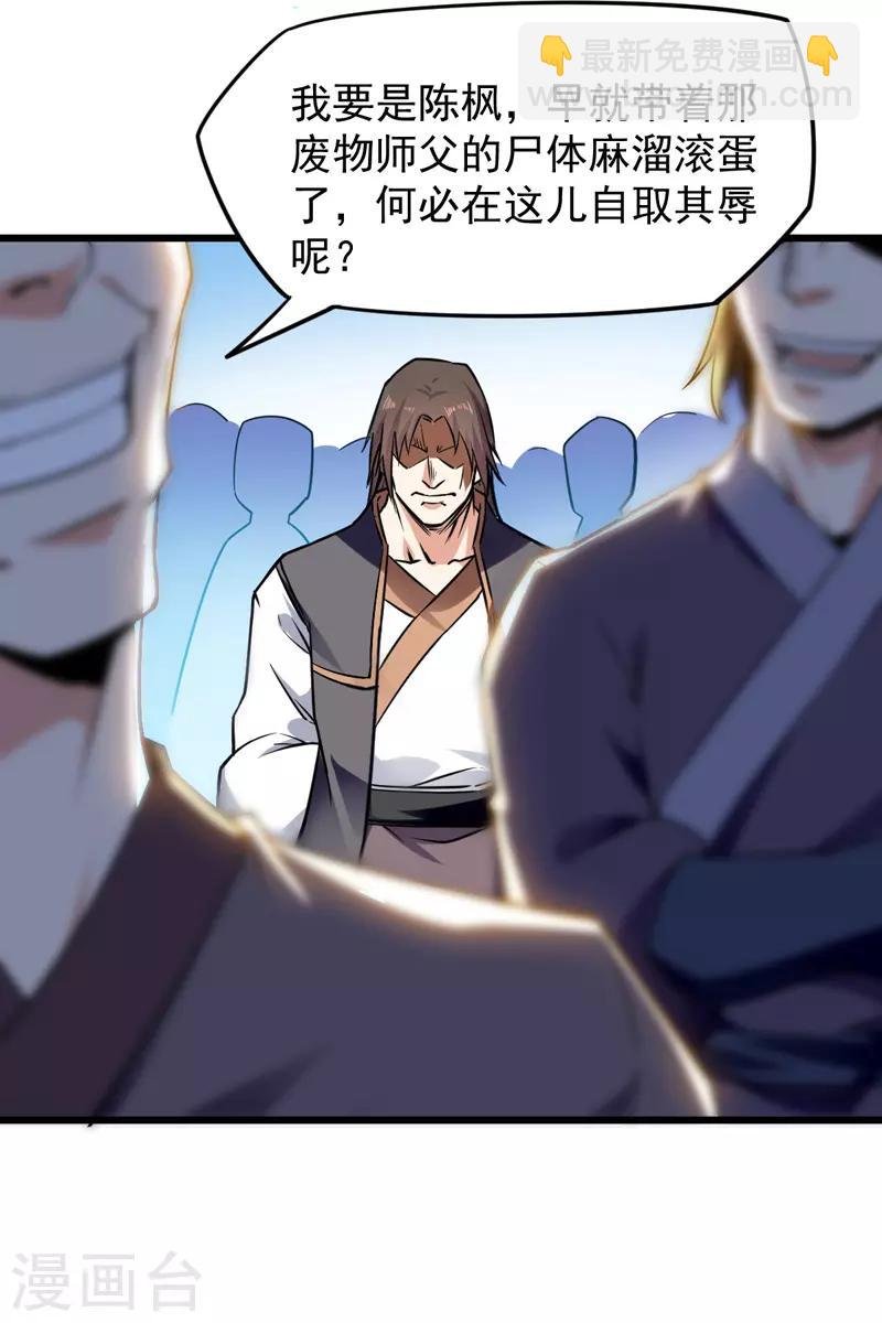 第1话 驱逐