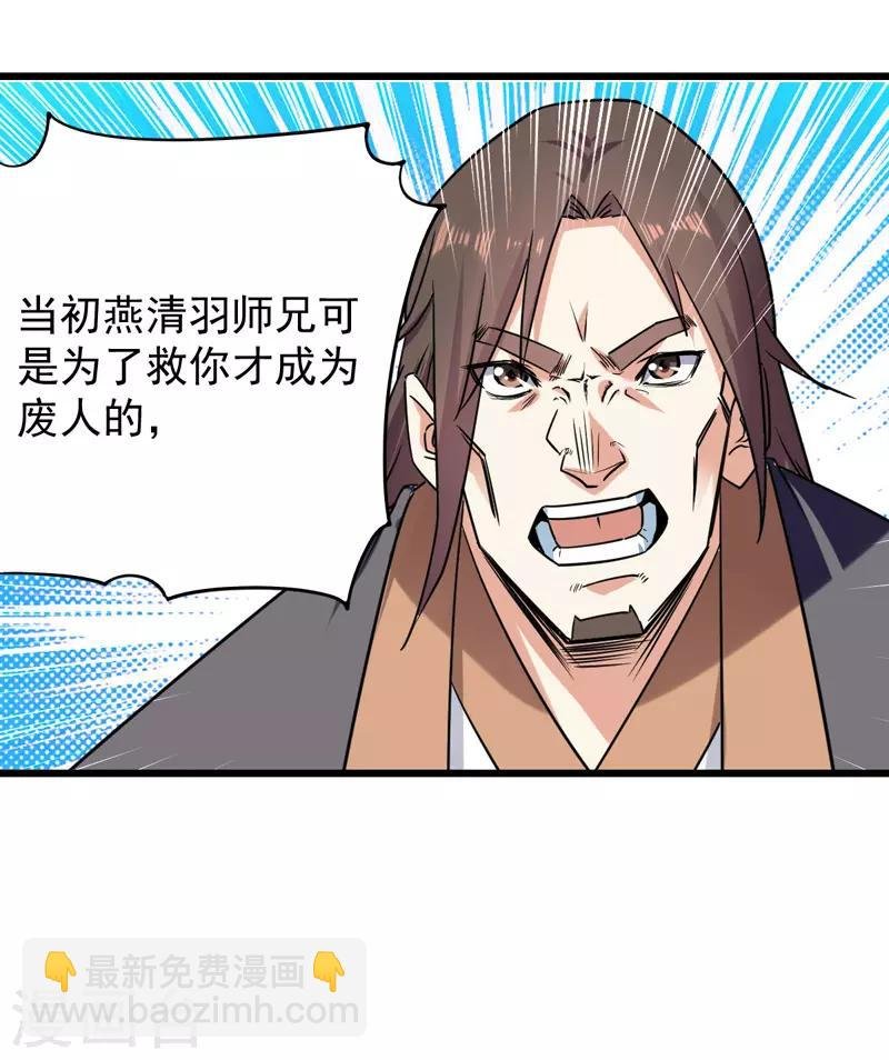 第1话 驱逐