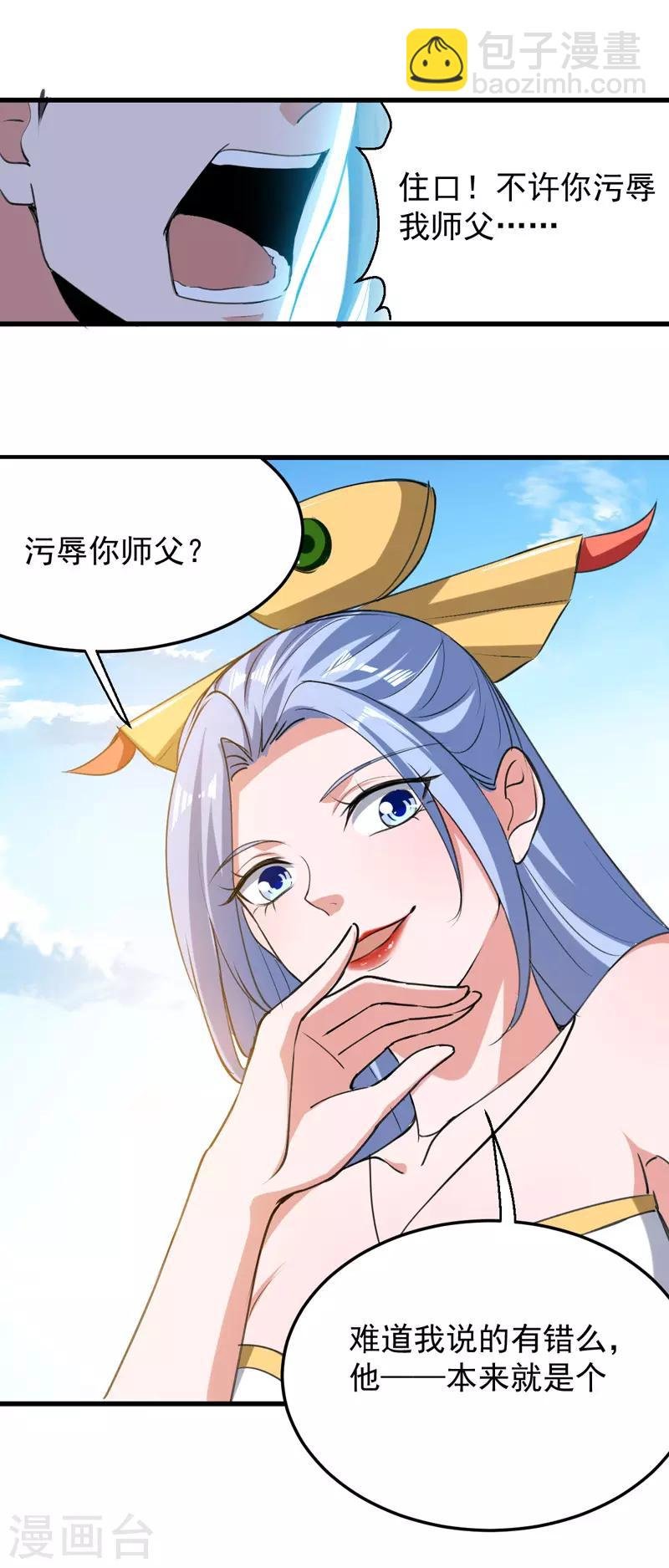 第1话 驱逐