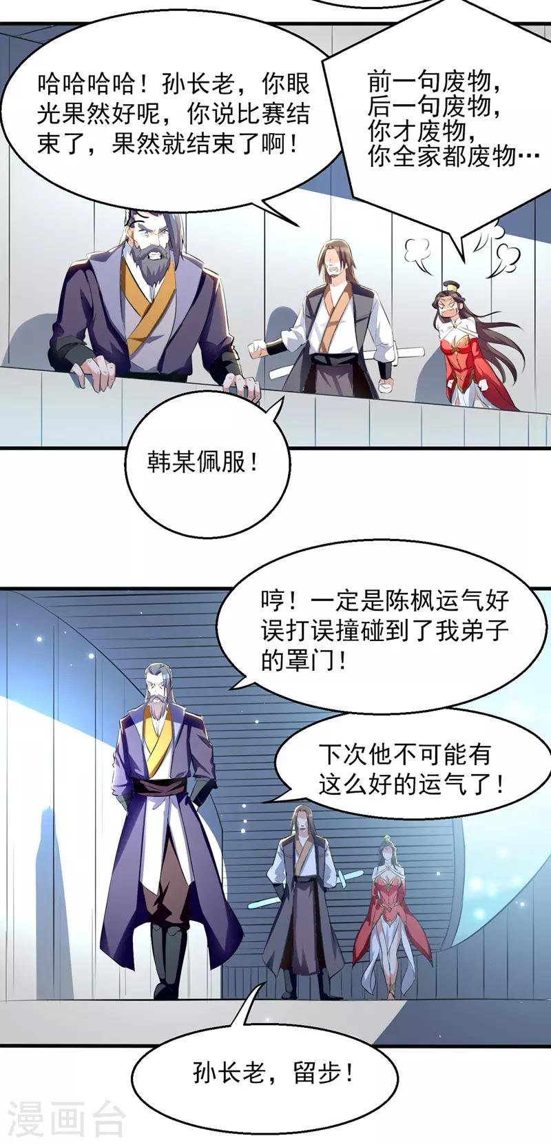 第19话 超新星