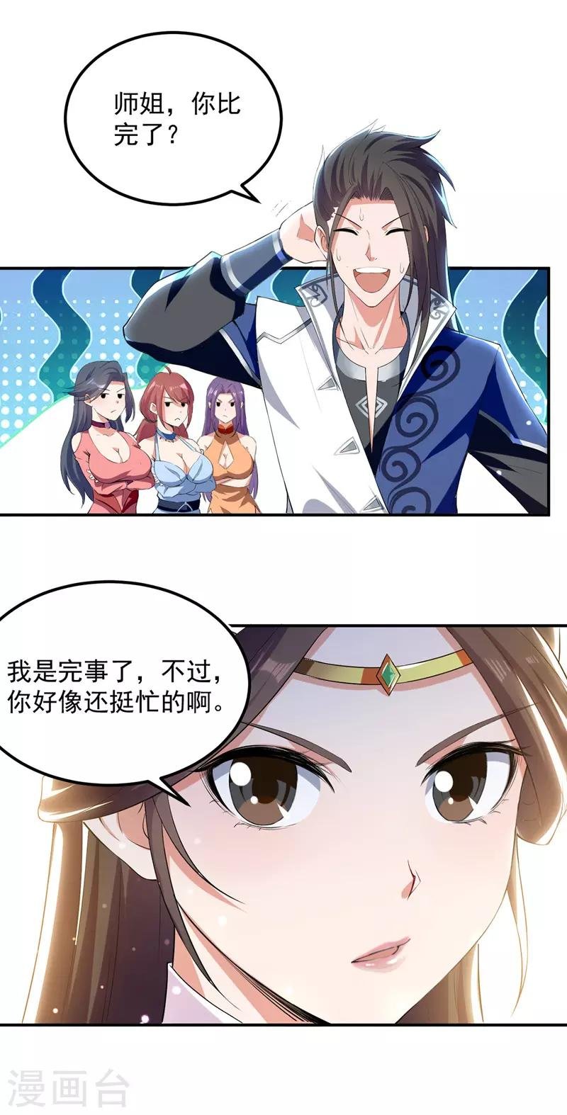 第20话 遇色狼