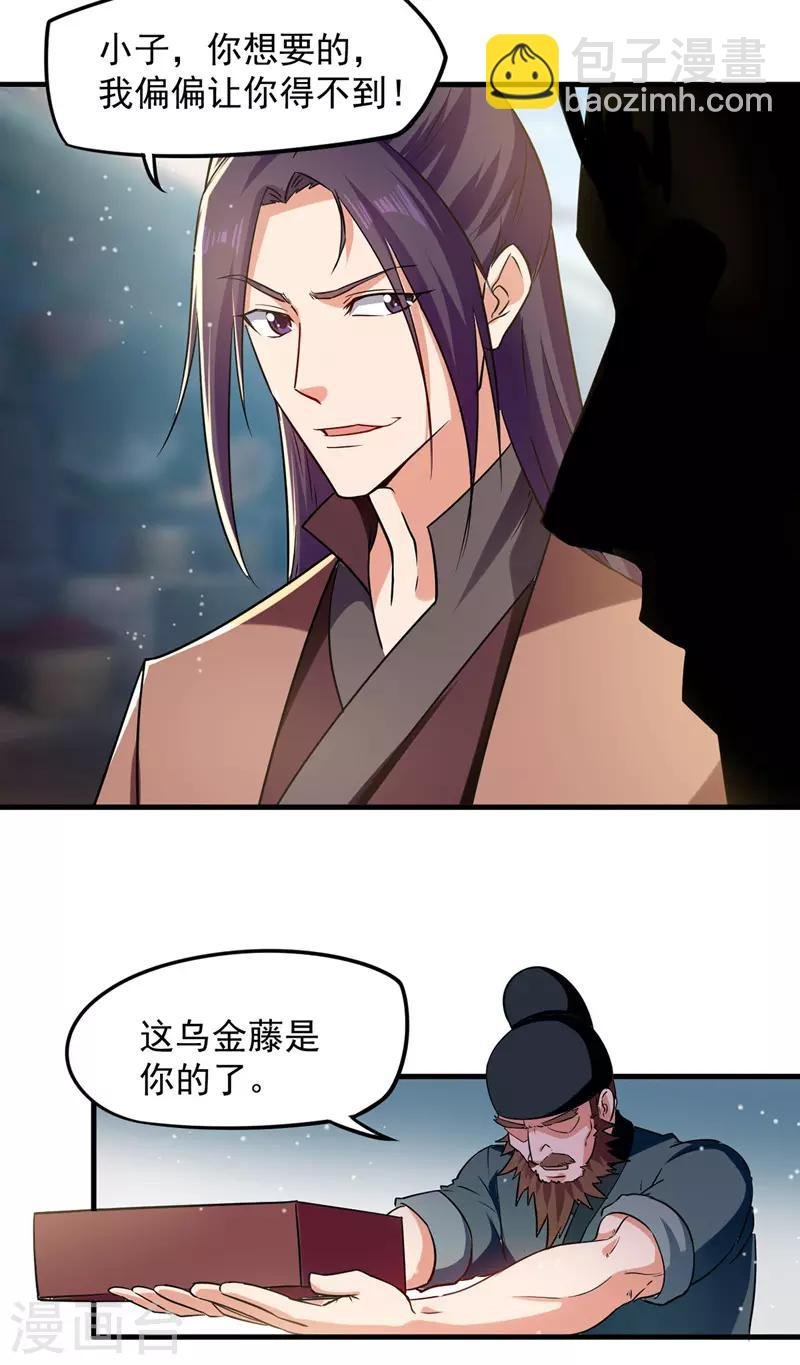 第22话 价高者得