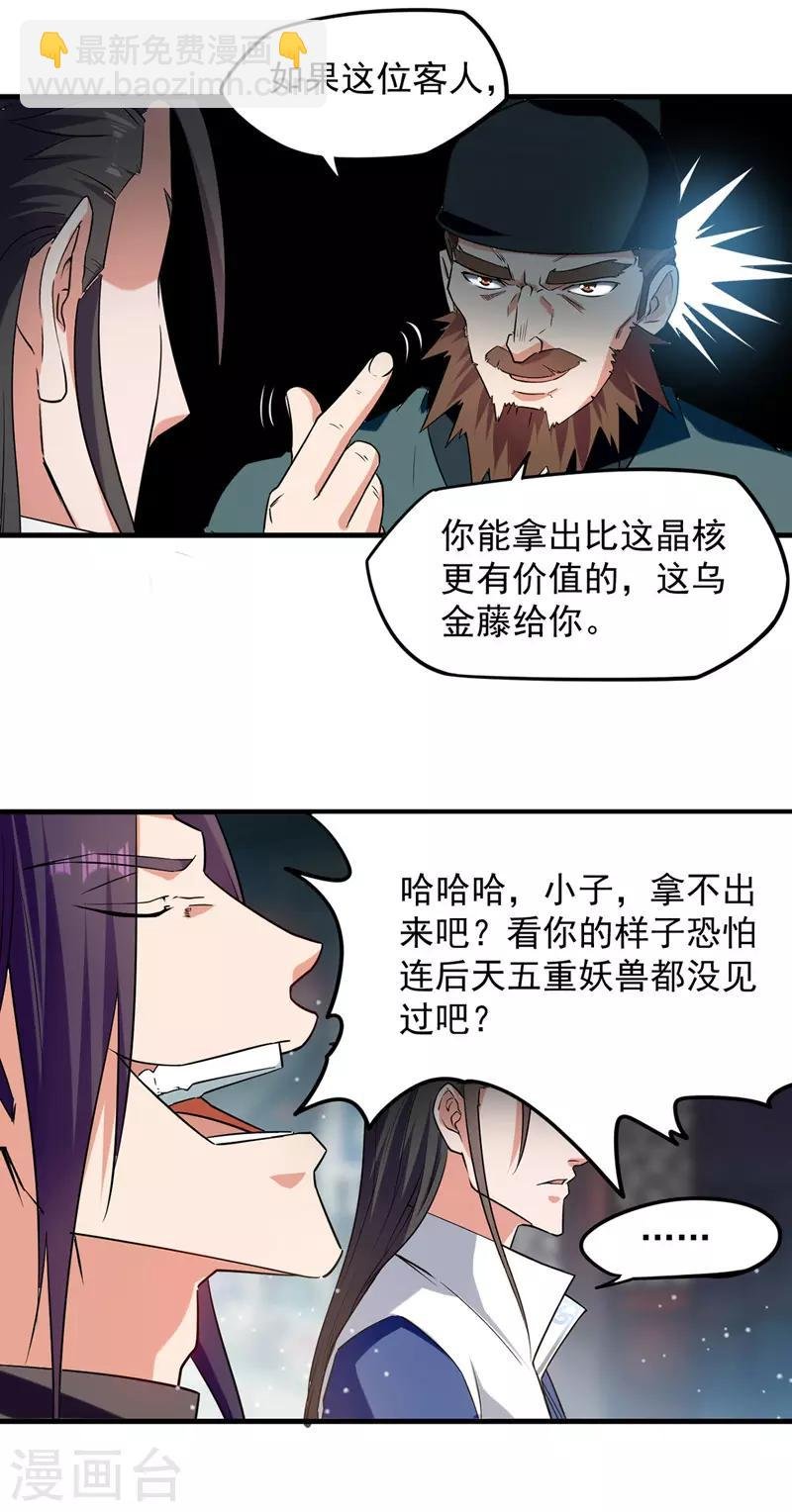 第22话 价高者得