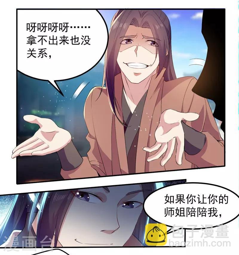第22话 价高者得