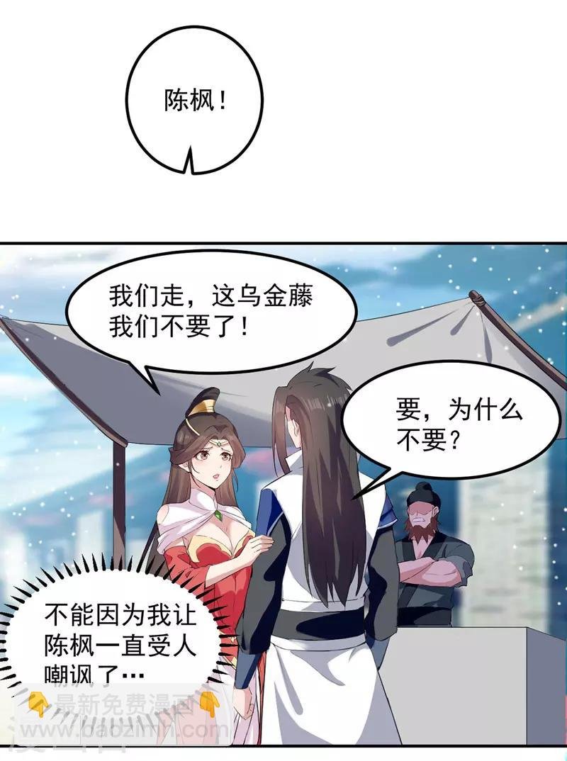 第22话 价高者得