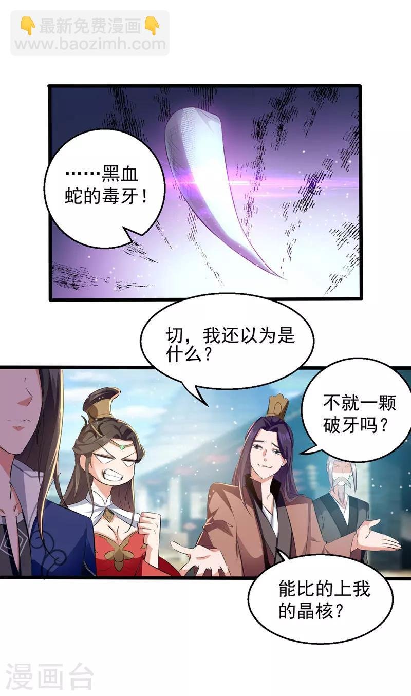 第22话 价高者得