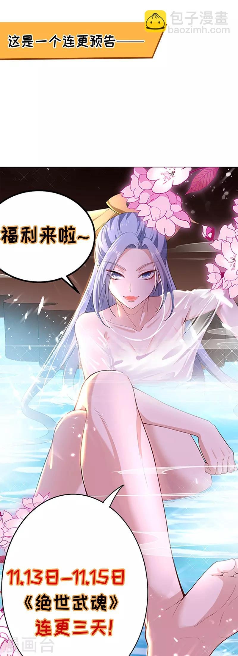 第22话 价高者得